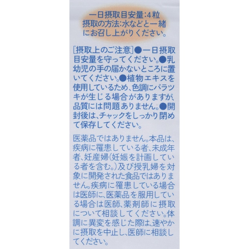 創健社 巡るサプリ　ぽかぽか　３０日分１２０粒 30g（250mg×120粒）