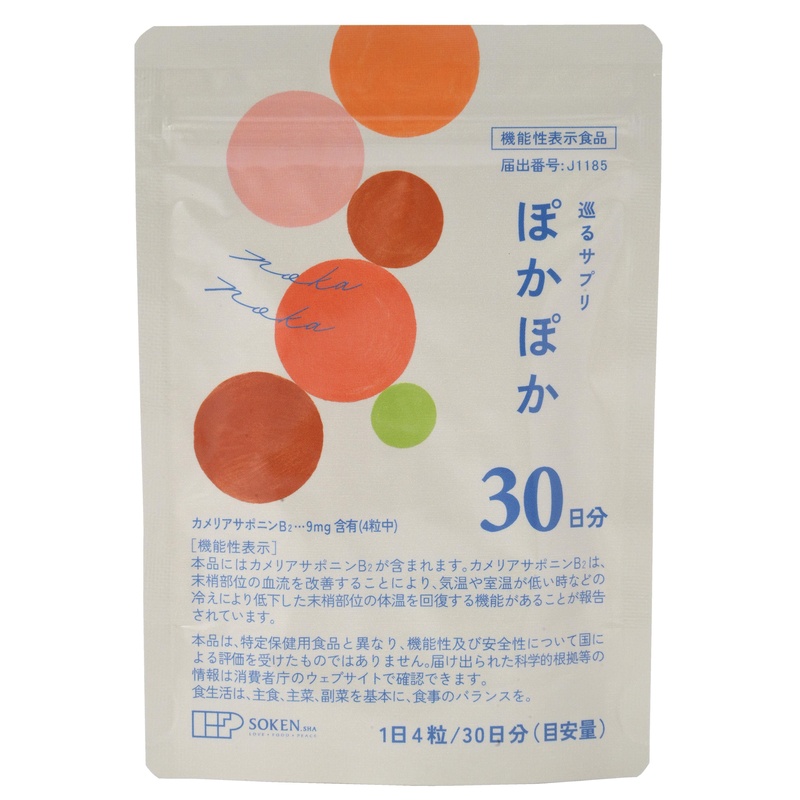 創健社 巡るサプリ　ぽかぽか　３０日分１２０粒 30g（250mg×120粒）