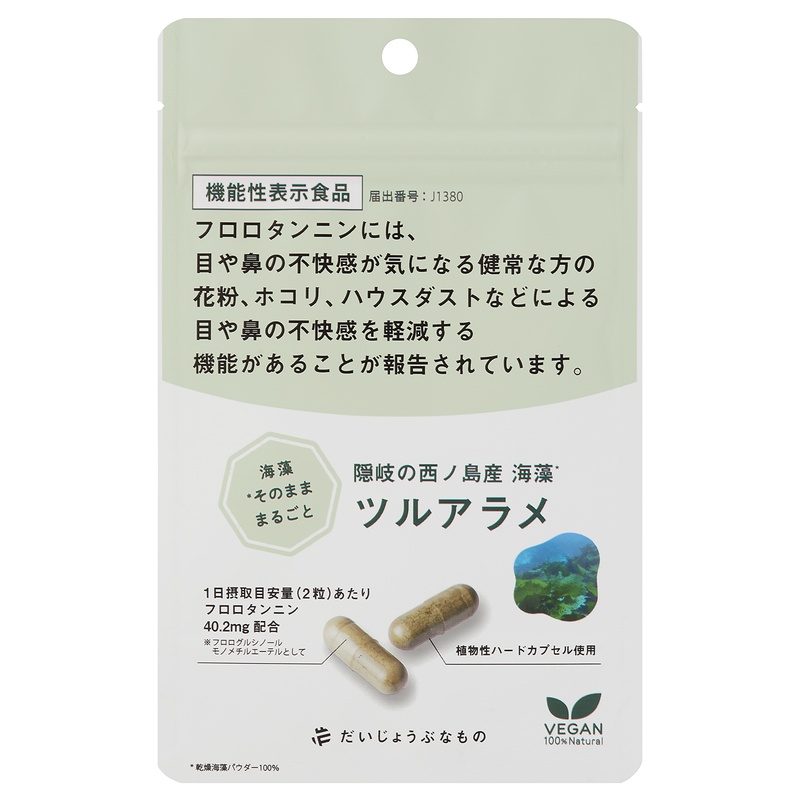 たかくら新産業 だいじょうぶなもの　隠岐の西ノ島 ツルアラメ サプリメント 24.2ｇ（403mg×60粒）