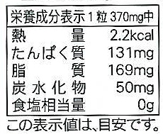 富士食品 有精卵　卵黄油 44.4g(370mgx120粒）