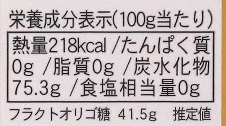 創健社 有機オリゴ糖シロップ 210g