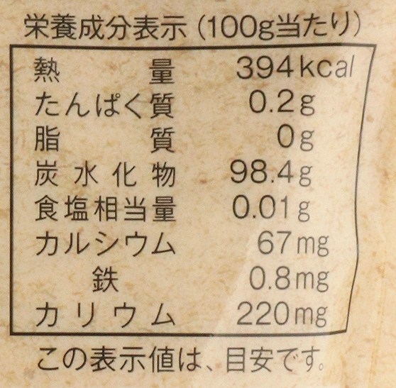 創健社 国内産さとうきび１００％使用　さらさら粗糖 200g
