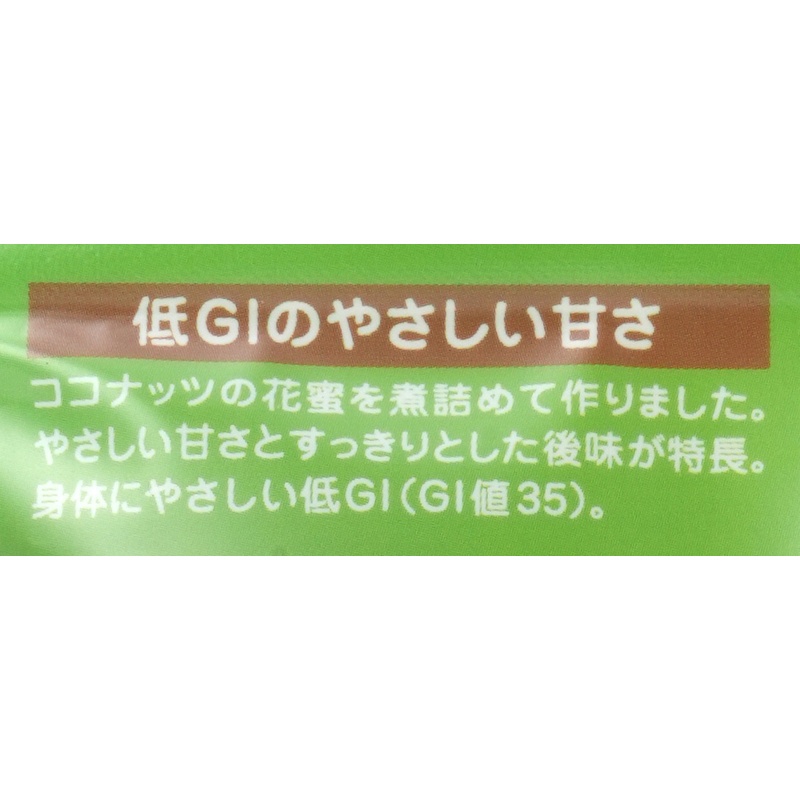 ココウェル 有機ココナッツシュガー 230g