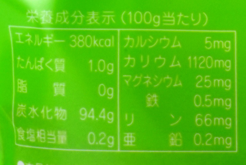 ココウェル 有機ココナッツシュガー 230g