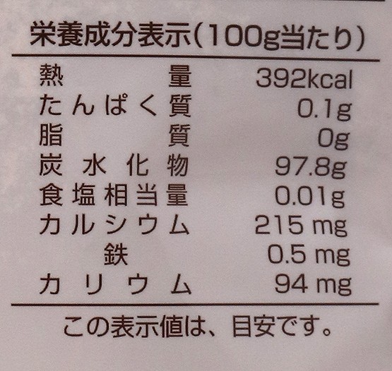 創健社 古式原糖 800g