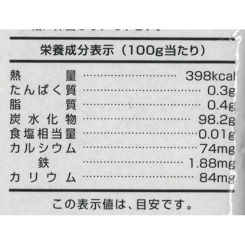 創健社 さとうきび粗糖 500g