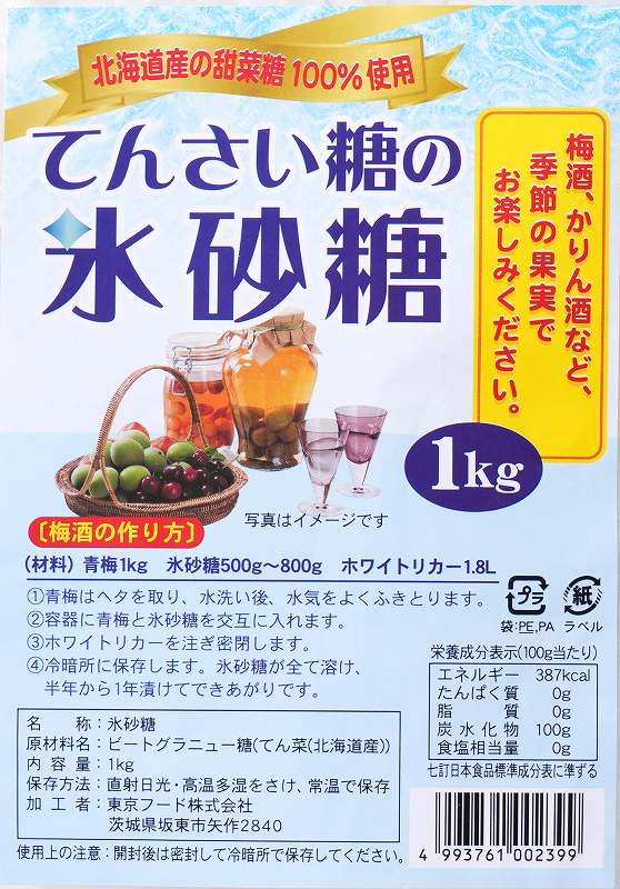 東京フード てんさい糖の氷砂糖 1kg