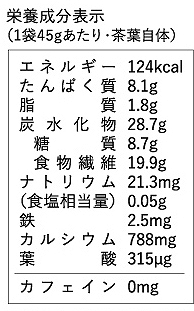 FREE OUR SOUL モリンガのチカラ 45g(3g×15包)