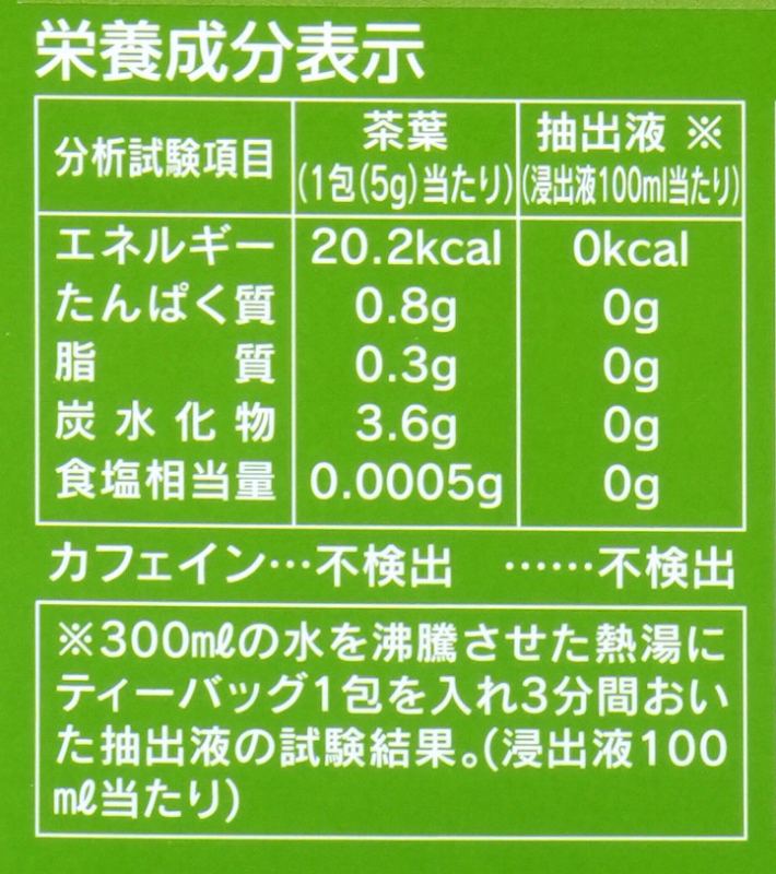 黒姫和漢薬研究所 えんめい茶 360ｇ（５g×72包）