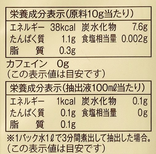 菱和園 国内産有機麦茶 200g（10ｇ×20）
