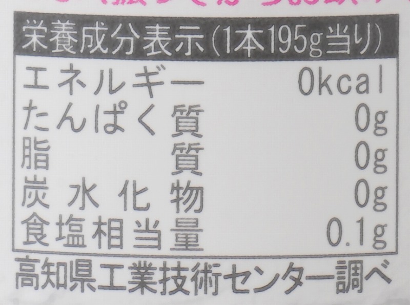 大豊町碁石茶協同組合 碁石茶　スッキリドリンク 195g