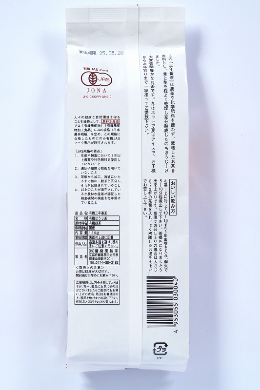 播磨園 有機三年番茶 180g
