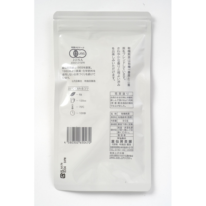 童仙房茶舗 有機煎茶 80g