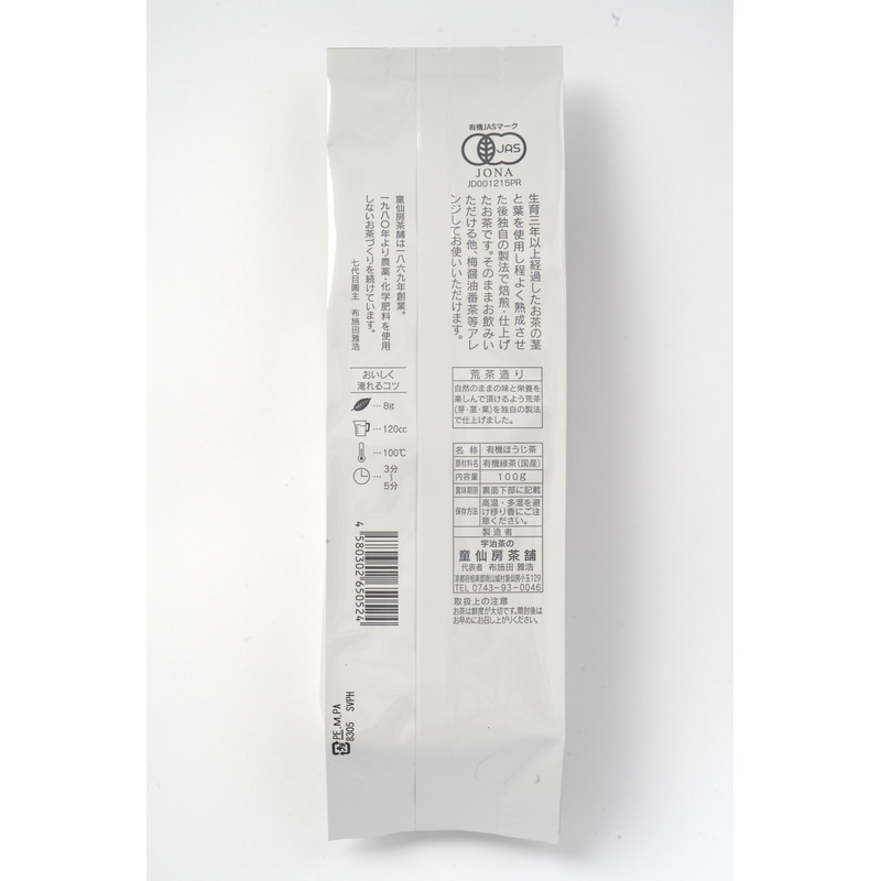 童仙房茶舗 有機三年宇治番茶 100ｇ
