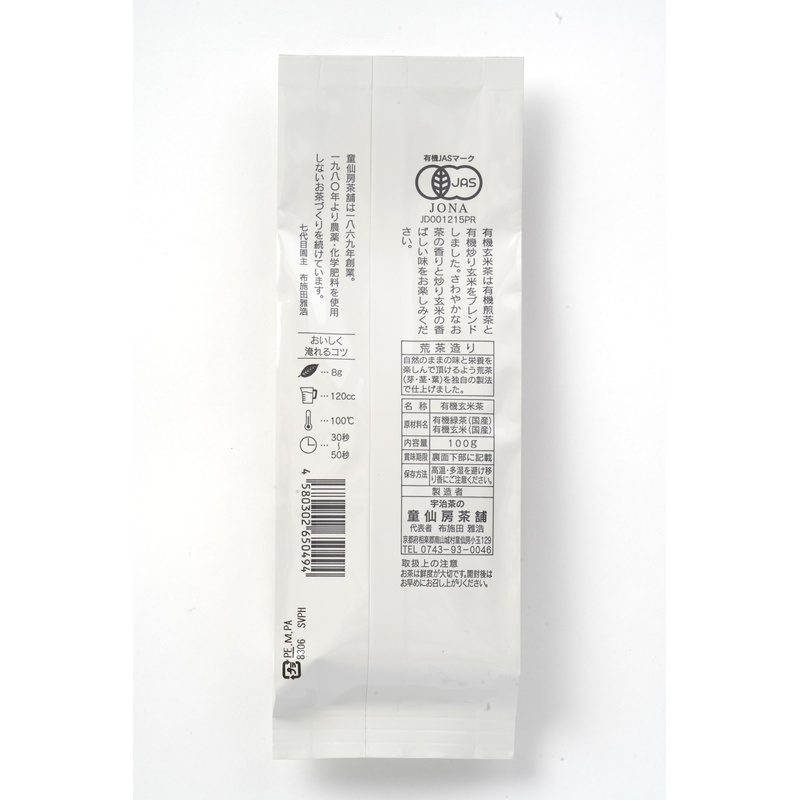 童仙房茶舗 有機玄米茶 100g