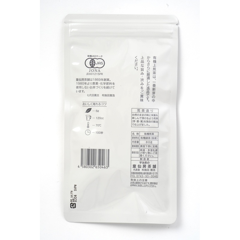 童仙房茶舗 有機上煎茶 80g