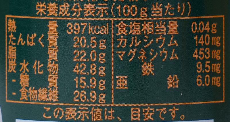 創健社 有機栽培カカオ豆１００％使用  ココア 80g