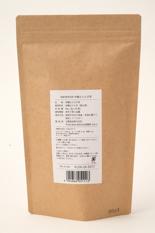 太陽食品 国産発芽活性　有機はとむぎ茶 90g（3g×30袋）