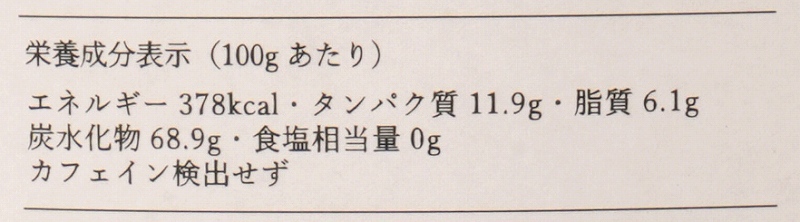 太陽食品 国産発芽活性　有機はとむぎ茶 90g（3g×30袋）