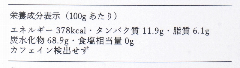 太陽食品 国産発芽活性　有機はとむぎ茶　ティーバッグタイプ 75g（2.5g×30袋）