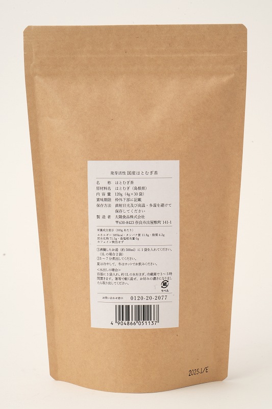 太陽食品 発芽活性　国産はとむぎ茶 120g（4g×30袋）