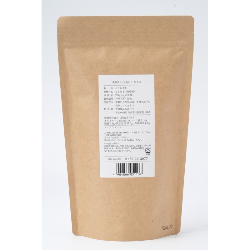 太陽食品 発芽活性　国産はとむぎ茶 120g（4g×30袋）