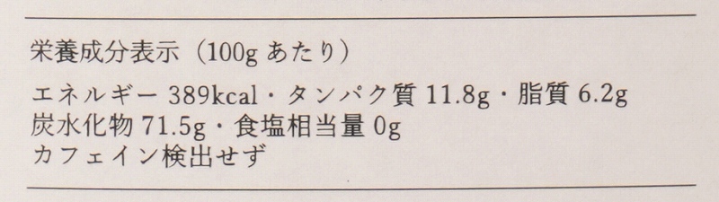 太陽食品 発芽活性　国産はとむぎ茶 120g（4g×30袋）