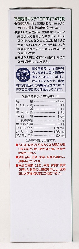 創健社 有機栽培　キダチアロエエキス 500ml