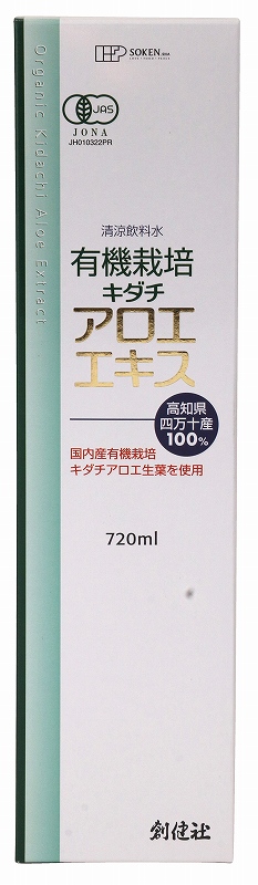 創健社 有機栽培　キダチアロエエキス 720ml
