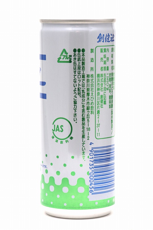 創健社 丹沢サイダー 250ml
