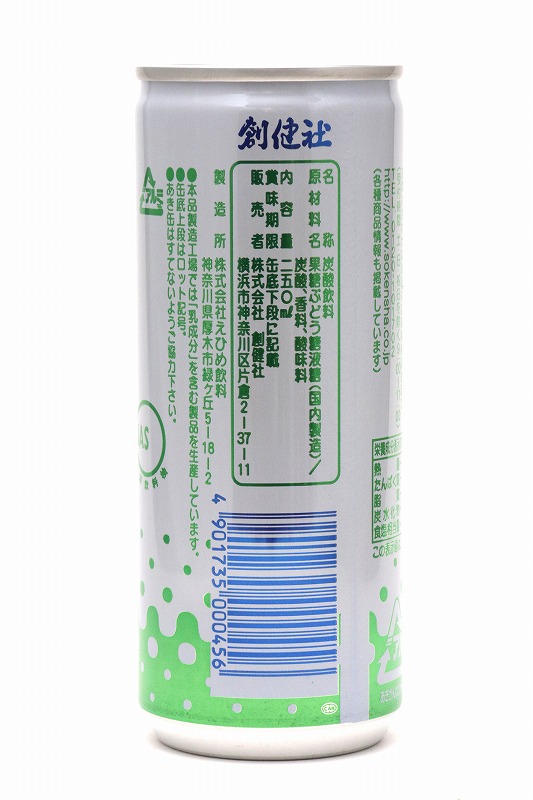創健社 丹沢サイダー 250ml
