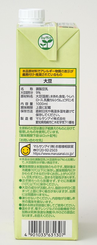 マルサンアイ 国産大豆の調製豆乳 1000ml