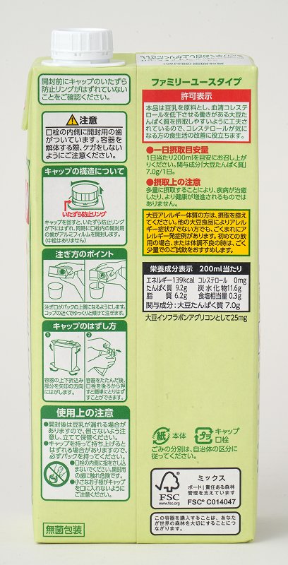 マルサンアイ 国産大豆の調製豆乳 1000ml