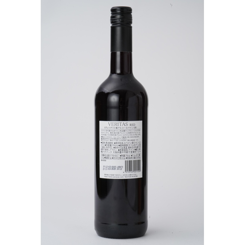 パナバック ヴェリタス　レッド　ノンアルコールワイン 750ml
