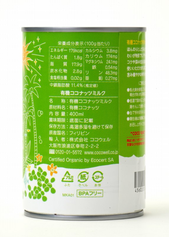 ココウェル 有機ココナッツミルク 400ml