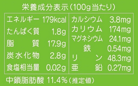ココウェル 有機ココナッツミルク 400ml