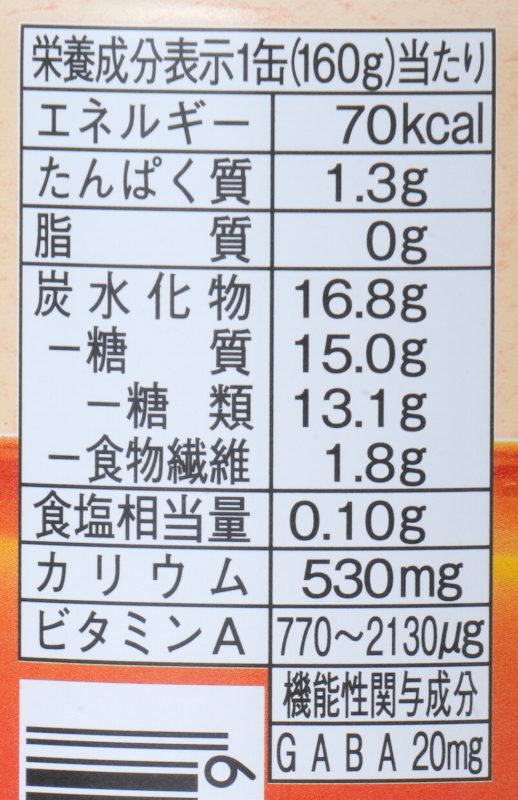 ゴールドパック 食べるキャロットジュース 160g