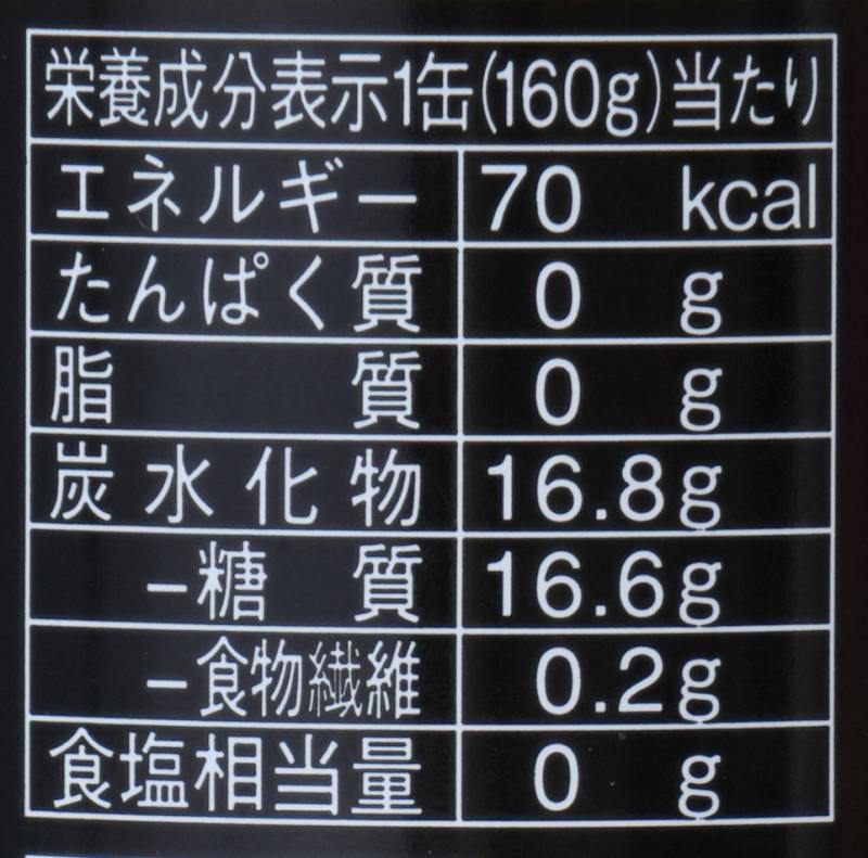 ゴールドパック みかんジュース  160g