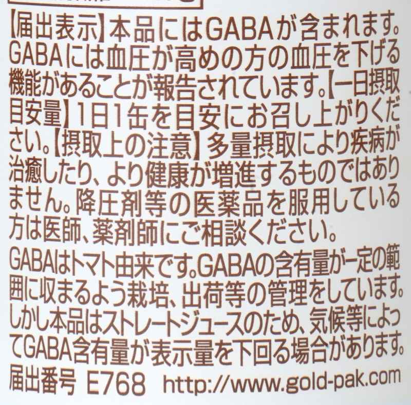 ゴールドパック 安曇野トマトジュース　ギャバ無塩 190g