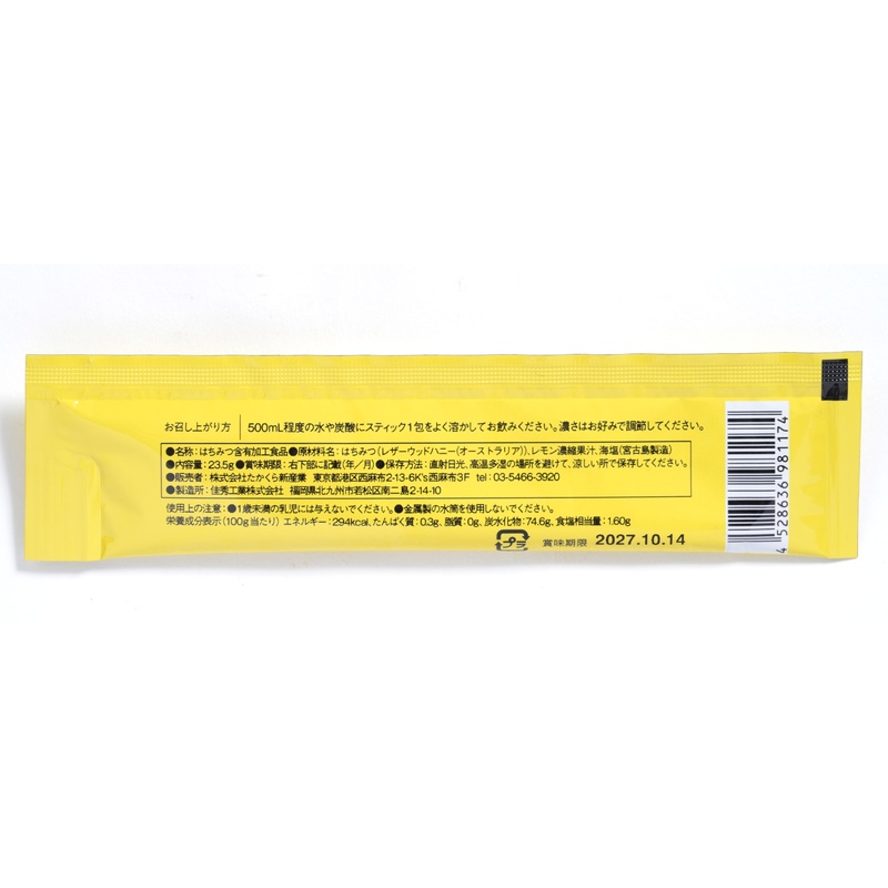 たかくら新産業 だいじょうぶなもの　百年はちみつ塩レモン（希釈用） 23.5g