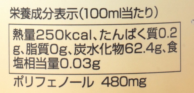 創健社 カシスの雫 500ml