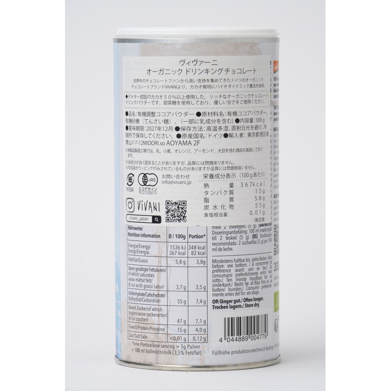 ニコウトレーディング ＶｉＶＡＮＩ　オーガニックドリンキングチョコレート（５０％カカオ） 300g