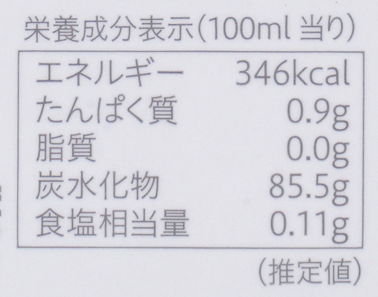 ジャフマック 濃縮ザクロジュース  200ml