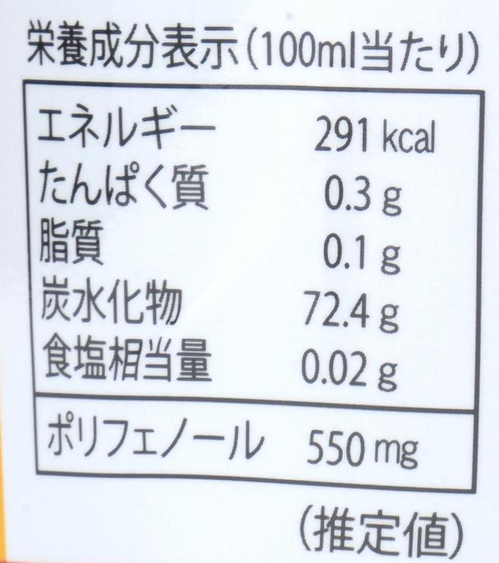 ジャフマック 醗酵カシス飲料 565ml