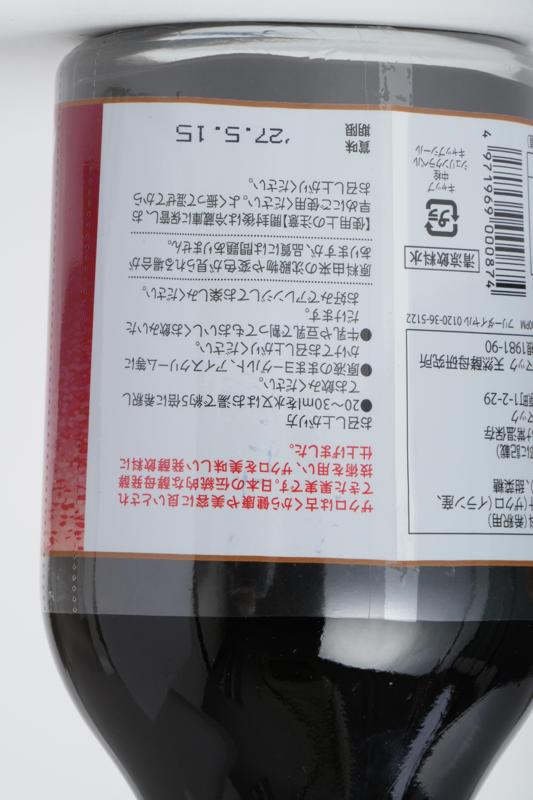 ジャフマック 醗酵ザクロ 565ml