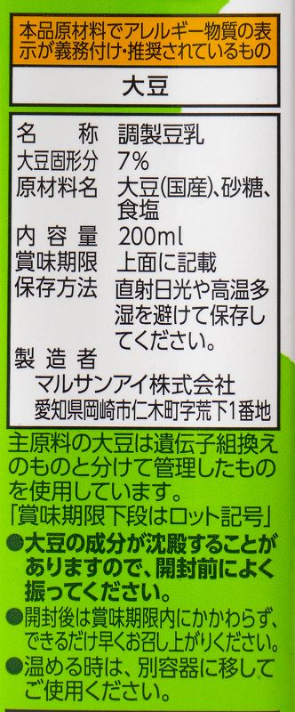 マルサンアイ 豆漿　調製豆乳 200ml