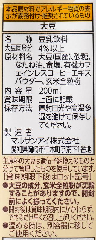 マルサンアイ 豆漿　豆乳飲料　珈琲 200ml