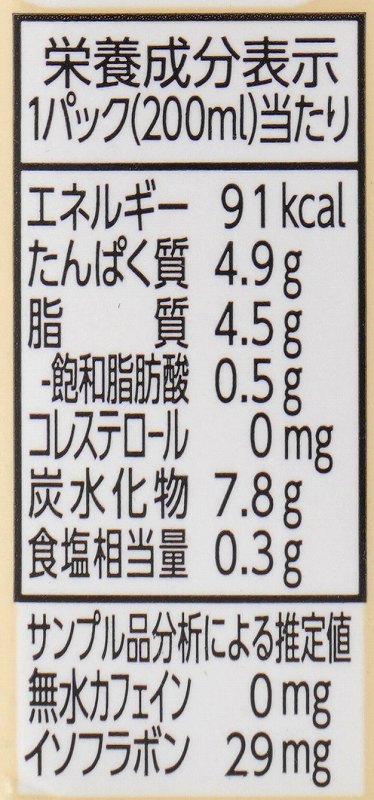 マルサンアイ 豆漿　豆乳飲料　珈琲 200ml