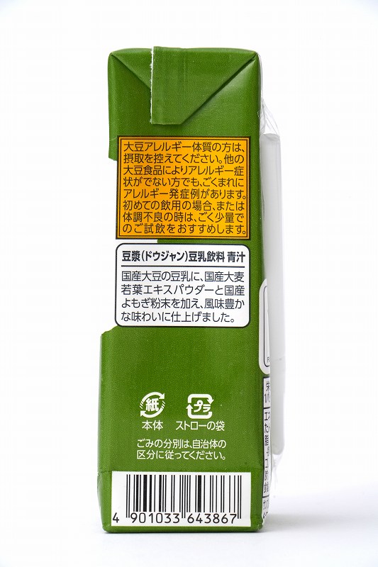 マルサンアイ 豆漿　調製豆乳　青汁 200ml