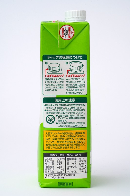 マルサンアイ 豆漿　調製豆乳 1000ml